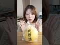 晩柑糖って知ってる？ #japanesefood #food #fruit #asmr #shorts