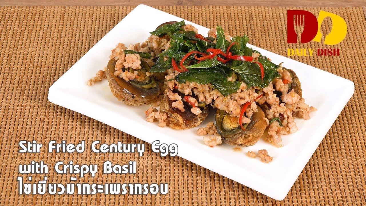 Stir Fried Century Egg with Crispy Basil | Thai Food | ไข่เยี่ยวม้ากะเพรากรอบ