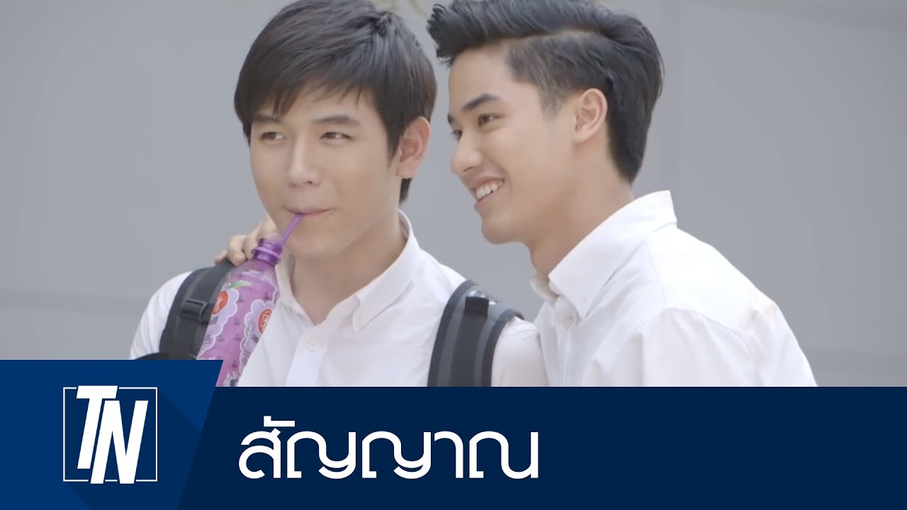 OPV | สัญญาณ (SIGN) | พีทเก้า KISS THE SERIES