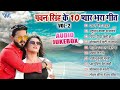 Best of pawan singh love songs  audio  pyar bhara geet sadabahar collection vol 2