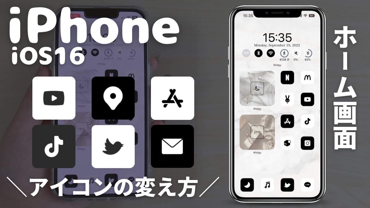 アイコン の 変え 方
