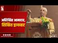 GUV Arlekar Calls No Qualification Rule In Politics “Unfortunate”