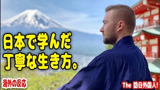 オランダ男性「日本は本物の新世界」日本で学んだ7つの教訓。 海外の反応