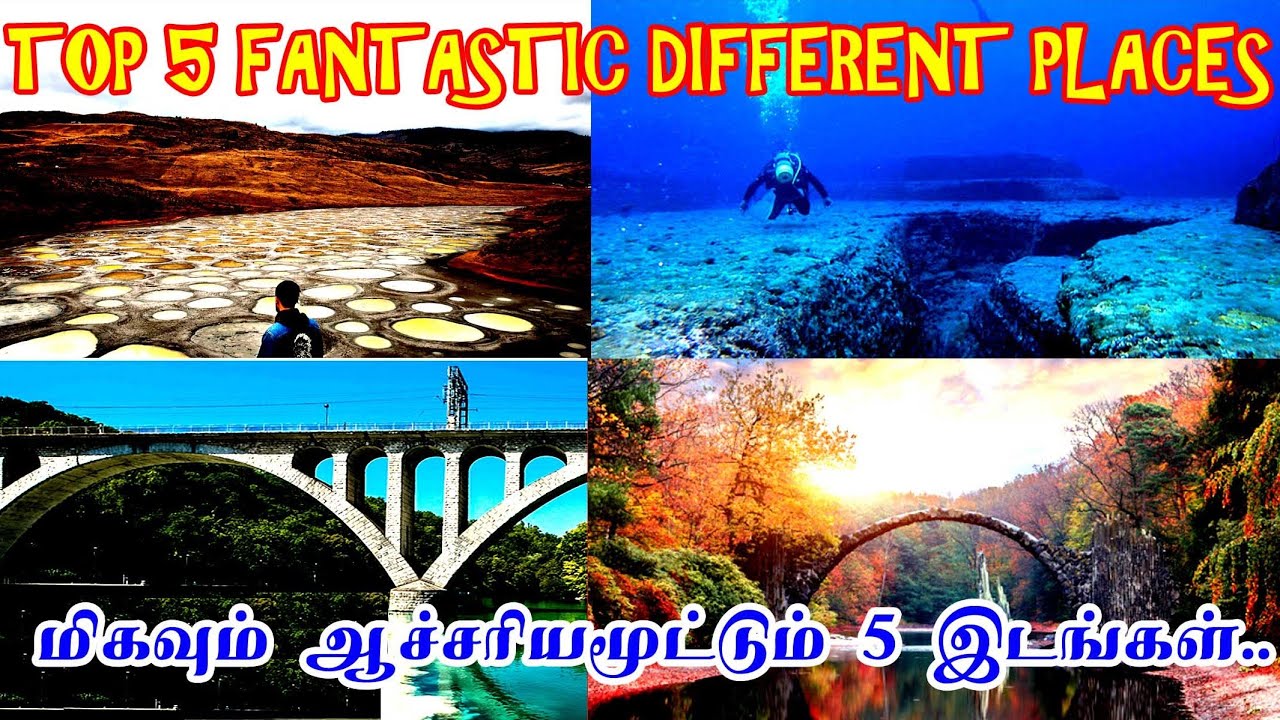 TOP 5 DIFFERENT PLACES IN THE WORLD IN TAMIL(உலகிலேயே வித்தியாசமான 5