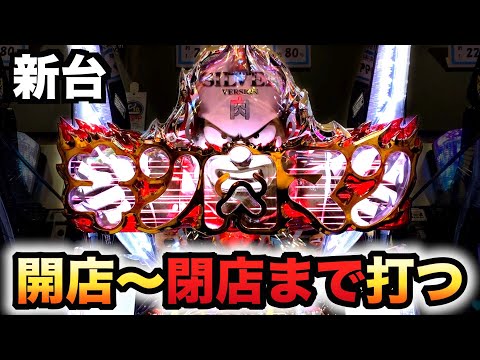 【開店～閉店】1/229キン肉マン3は友情シルバーは何万発出る？パチンコ実践王位争奪編#790