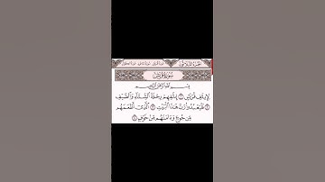 {لِإِيلَافِ قُرَيْشٍ (1) إِيلَافِهِمْ رِحْلَةَ الشِّتَاءِ وَالصَّيْفِ} [سورة قريش : 1-4]