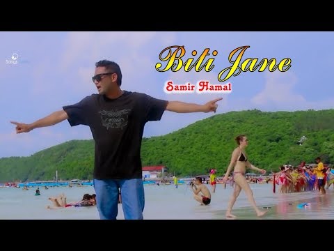 Biti Jane - Samir Hamal | New Nepali Pop Song 2018