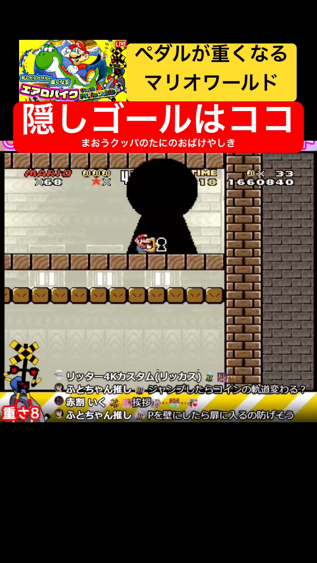 How to find the secret exit in Bowser's Castle Ghost House