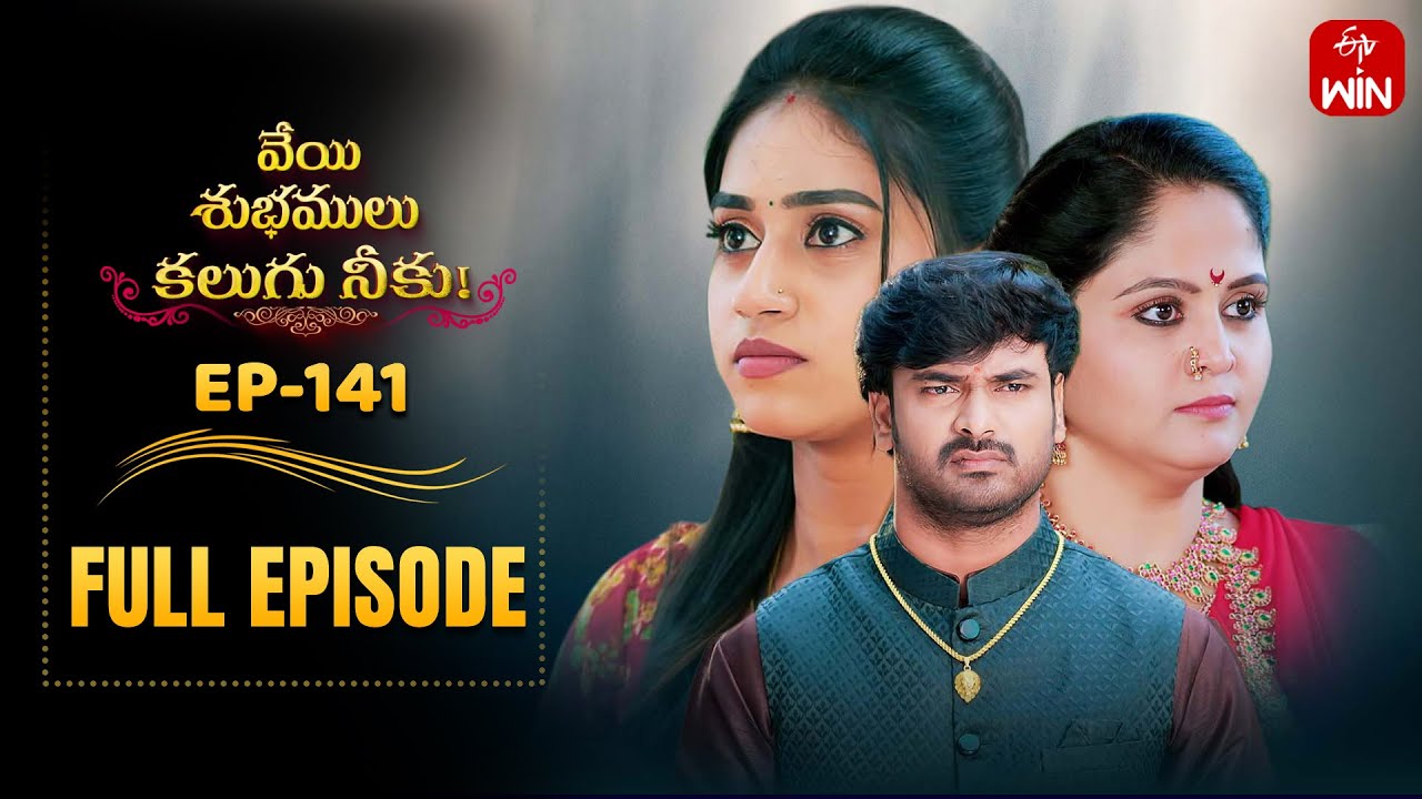 Veyi Subhamulu Kalugu Neeku | 8th November 2025 | Full Episode No 141 | ETV Telugu