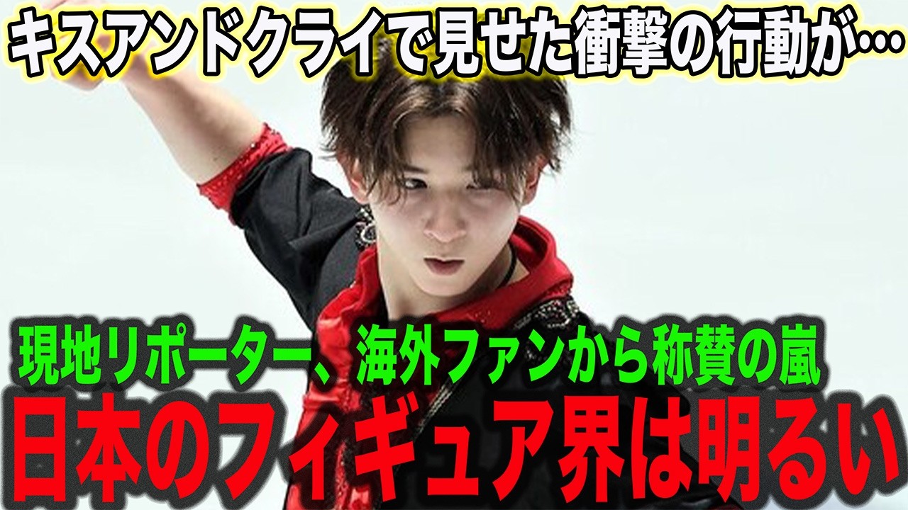 【海外反応】中田璃士が世界ジュニアSPでマリニン超え歴代最高点で1位！海外メディアが「怪物だ…」と驚愕コメント！海外ファンからも「日本のフィギュア界は…」と賞賛の声が続々と集まる事態に…【フィギュア】