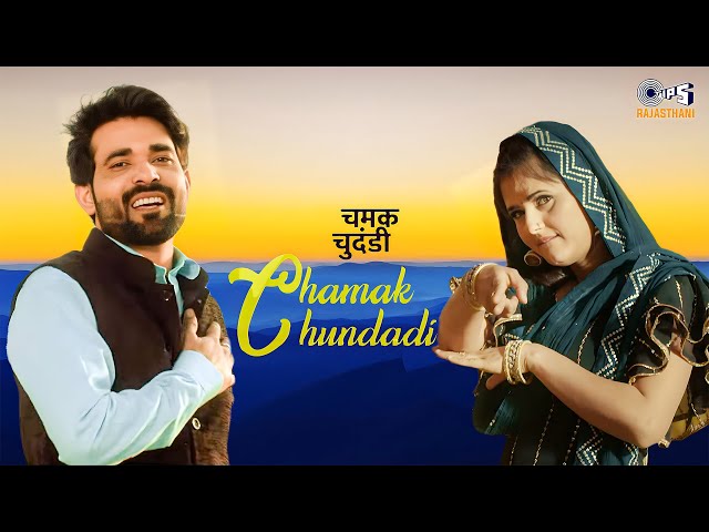 Chamak Chundadi - Sandeep Surila | Anjali Raghav | Aman Jaji | Rajasthani Haryanvi Songs class=