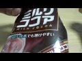 名糖産業（株）【ミルクココア】 の動画、YouTube動画。