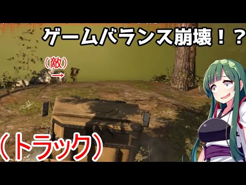 【COD Warzone】初心者おすすめ 乗り物がチート級に最強すぎる件【ゆっくり/VOICEROID実況】