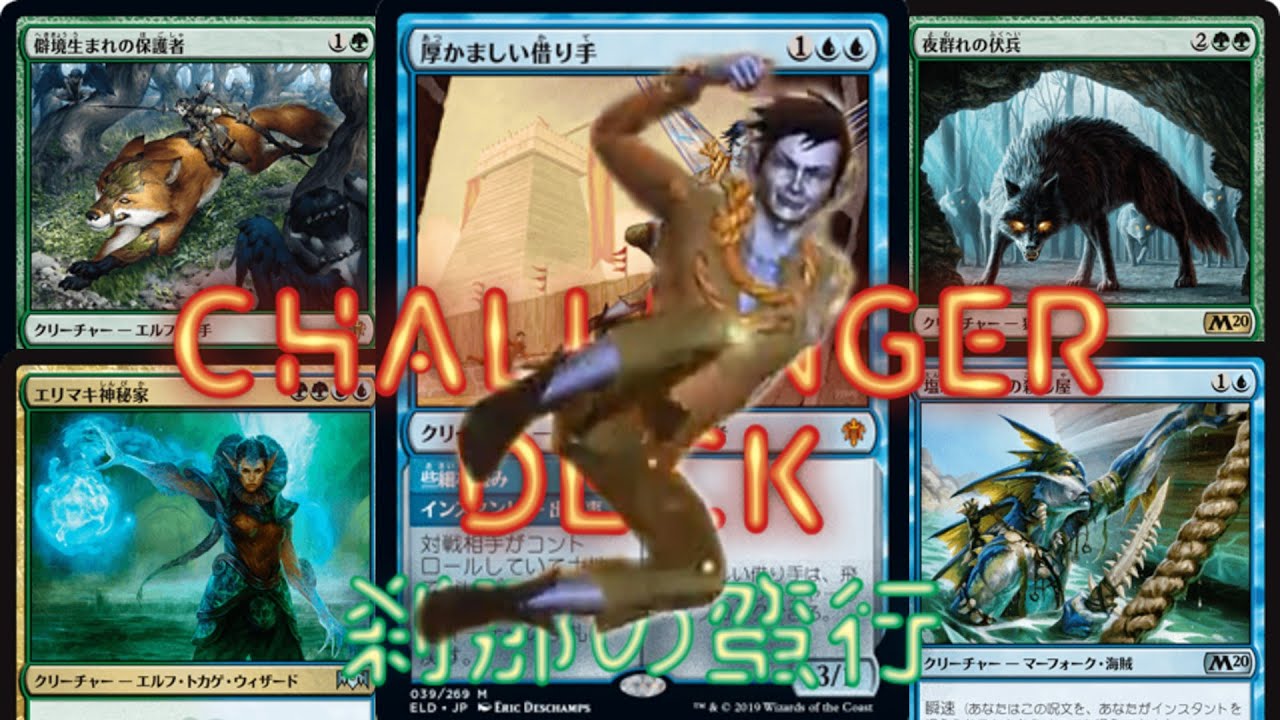 チャレンジャーデッキ 刹那の蛮行をmtgアリーナで使ってみたよ Youtube