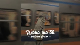 Wana ma’ak ~haytham shaker [speed up] viral tiktok