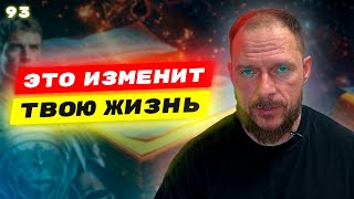 Вот что делает тебя слабым! Как взять себя в руки? Как обрести власть? Власть и лидерство! Мотивация