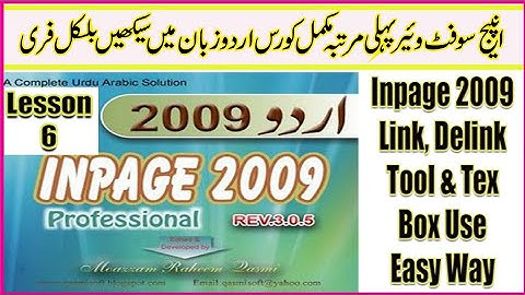 How to use- link tool , delink tool & tex box in inpage 2009 Urdu/Hind Tutorial Part 6 of 15i