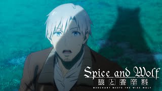 La louve et le marchand | Spice and Wolf by Crunchyroll FR 16,303 views 3 weeks ago 56 seconds