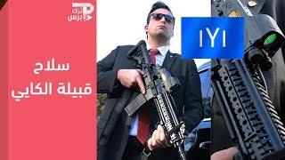 شعار قبيلة الكايي على سلاح MPT-76 التركي