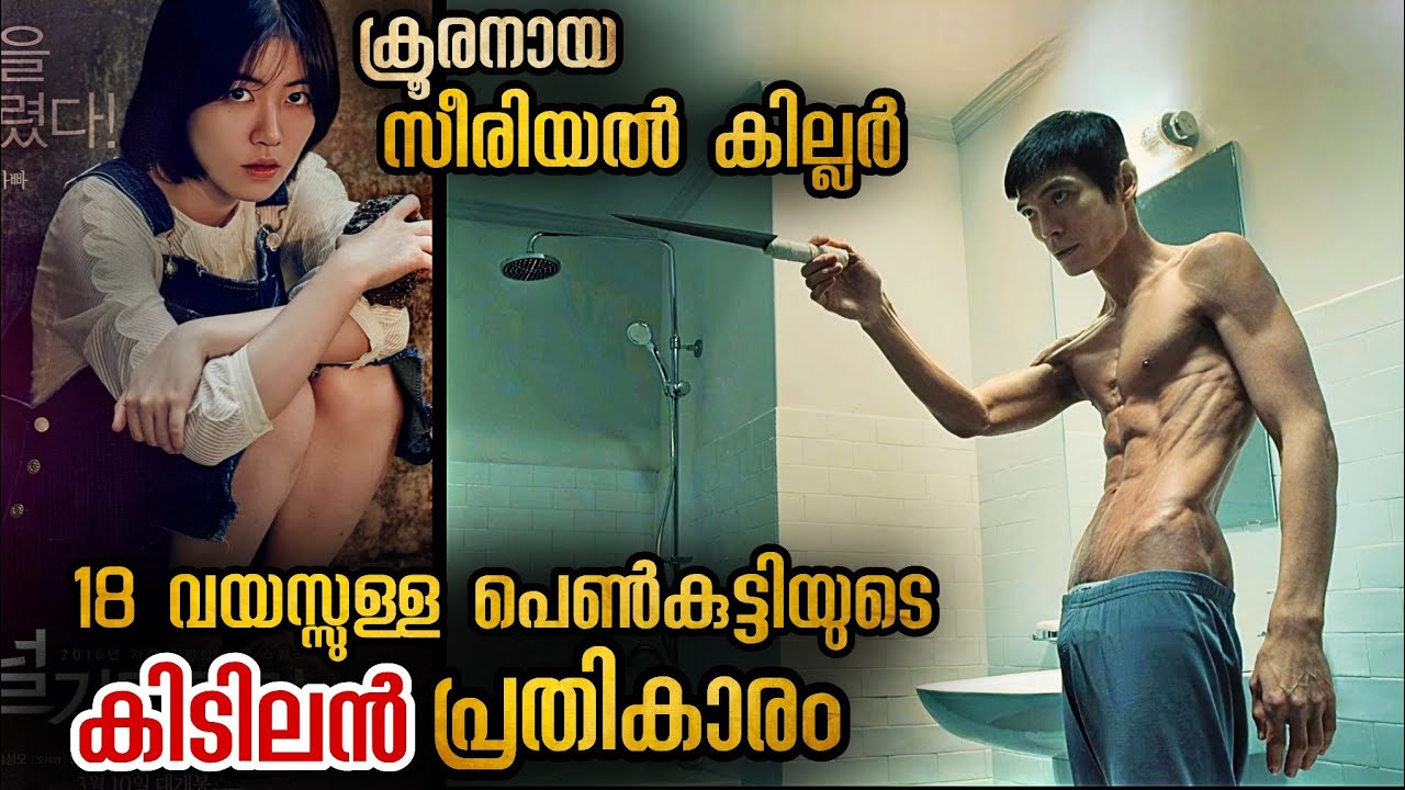 Девушка, которая отомстила психопату 🔥🔥 Она — взрывчатка