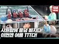 [GOING SEVENTEEN] EP.18 TTT에 빠지다 #1 (Dive into TTT #1) (Water Sports Ver.)