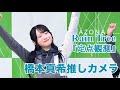 橋本真希推しカメラ Rain Tree「定点観測」(2025.11.24 配信記念リリイベ@ラゾーナ川崎 1部)【4K/60fps/HDR 縦動画】