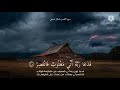 فدعا ربه أني مغلوب فانتصر من سورة القمر إسلام صبحي استمع بقلبك  mp3