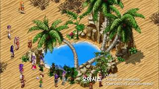 어둠의전설 BGM 리마스터 - 오아시스 screenshot 5