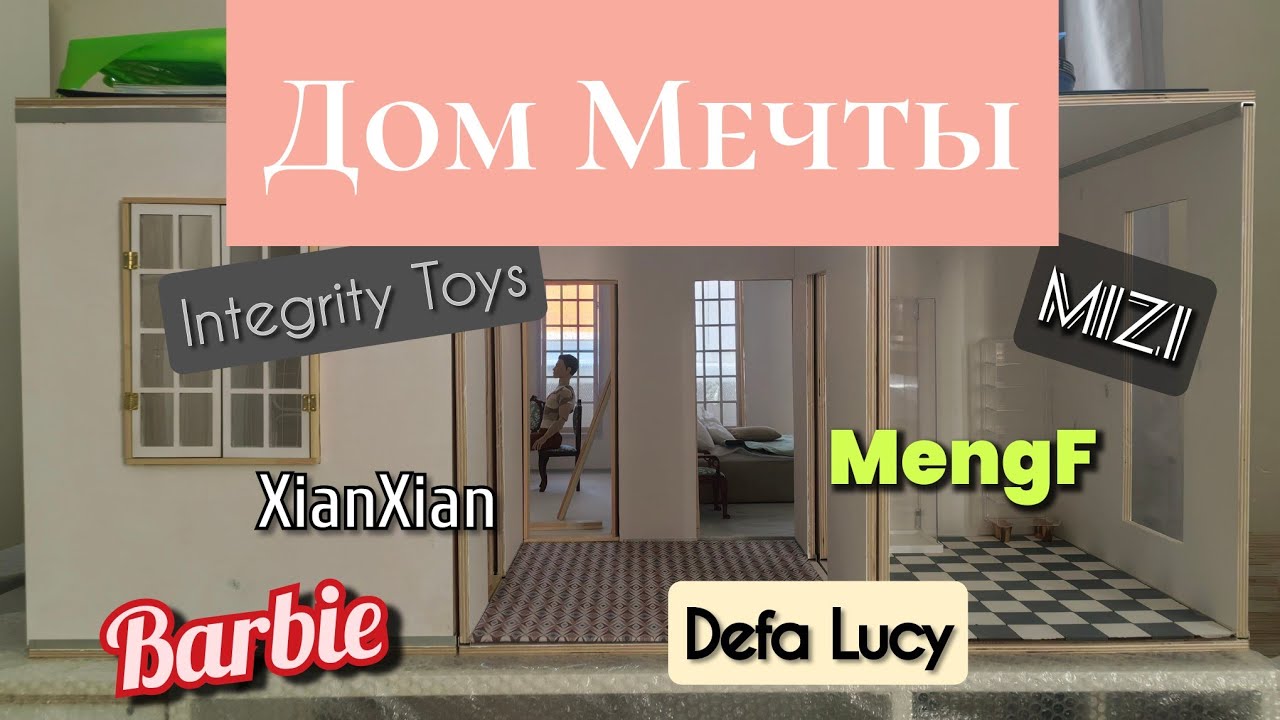 Настоящие апартаменты для кукол 🏠 ДОМ 1/6 Barbie и Integrity Toys 