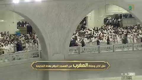 تلاوة فضيلة الشيخ د سعود الشريم من صلاة المغرب ١٩ ربيع الآخر ١٤٤٣هـ المسجد الحرام