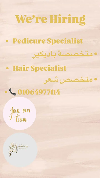We’re Hiring 📞01064977114