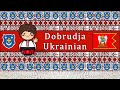 The Sound of the Dobrudja Ukrainian "Khokhol" dialect (Numbers, Greetings, Words, & Sample Text)