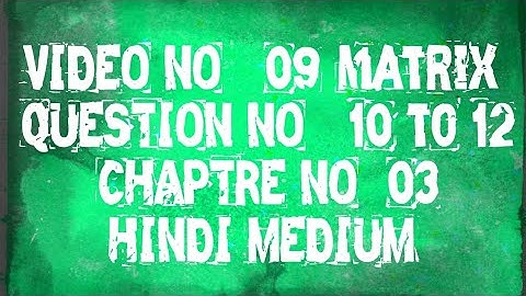 12 class Matrix video no =09 Hindi medium 3.3 ,question no 10 to 12