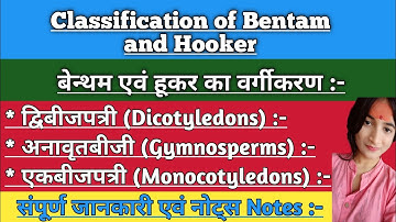 Classification of Bentam and Hooker | Complete information and notes