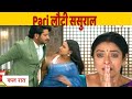 Anupama NEW PROMO | 5 Nov 2025 |Anupama ke kahne par Pari lautegi apne sasural #tvparivar