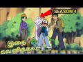 Pokemon Mewtwo Returns in Tamil | Pokemon தமிழ்