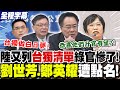 兩國條例撤案