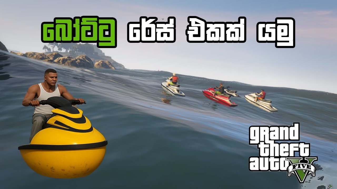 බෝට්ටු රේස් එකක් යමු. | Let's go to a boat race. | GTA 5 Gameplay | GamiNg SasY