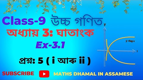 Class 9 advance maths | chapter 3 :logarithm |ex 3.1 q 5 (i and ii)|@mathsdhamalinassamese
