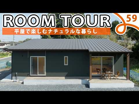 Room Tour] A Natural Lifestyle in a 23-Tsubo 2LDK Single-Story