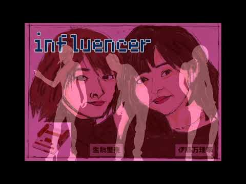 乃木坂46「インフルエンサー」BASS HOUSE REMIX 【ファミコン＆iPad】