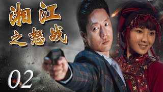 出色献礼剧|《湘江之怒战》第02集 | 一个马夫经历九死一生来到延安参加红军的故事 | 富大龙，黄曼