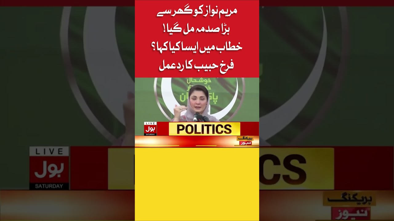 Farrukh Habib Reaction On Maryam Nawaz Statement | BOL News