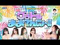 【6/28 18:30 スタート！】『グラドルあおてんじょ～!! vol.11』