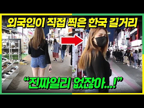 한국사는 외국인이 무심코 올린 평범한 길거리 영상에 난리난 해외반응