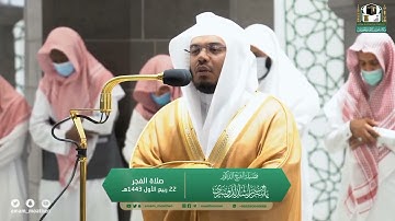 من صلاة الفجر اليوم في بيت الله الحرام يبدع #الدوسري تلاوة خاشعة من سورة الزمر قرآن عربيا غير ذي عوج