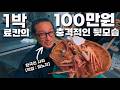 일본 TV에서 밀착 취재 해 간 료칸의 진짜 뒷모습 한국인 사위의 일본 료칸 24시