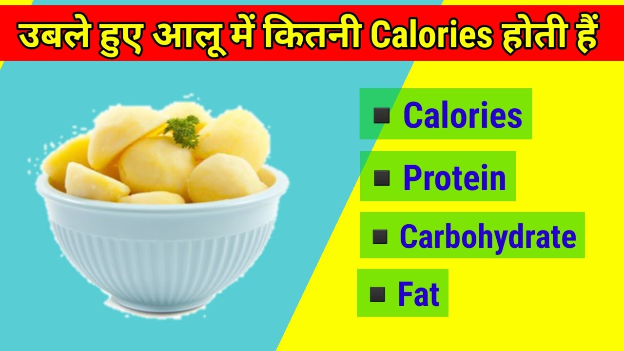 Calories in Boiled Potato Carbohydrate in Boiled Potato Boiled