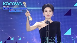Jang Do Yeon wins the Next Level Awardㅣ2021 SBS Entertainment Awards [ENG]
