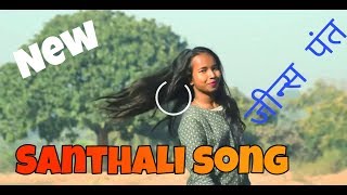 JEANS PANT  SANTHALI SONG 2019 JHARKHAND